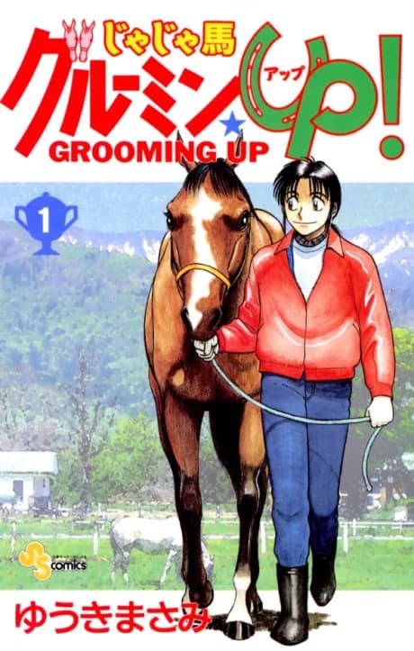 Ja Ja Uma Grooming UP!