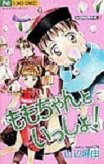 Yamabe Mayu Kessakushuu