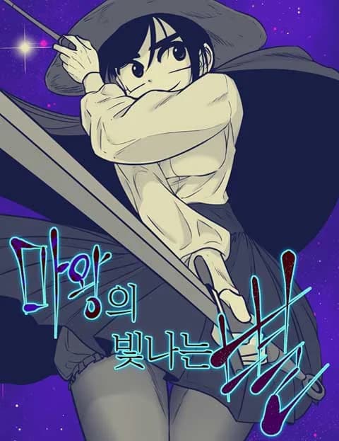 Mawangui Binnaneun Byeol