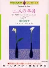 Futari no Nengetsu