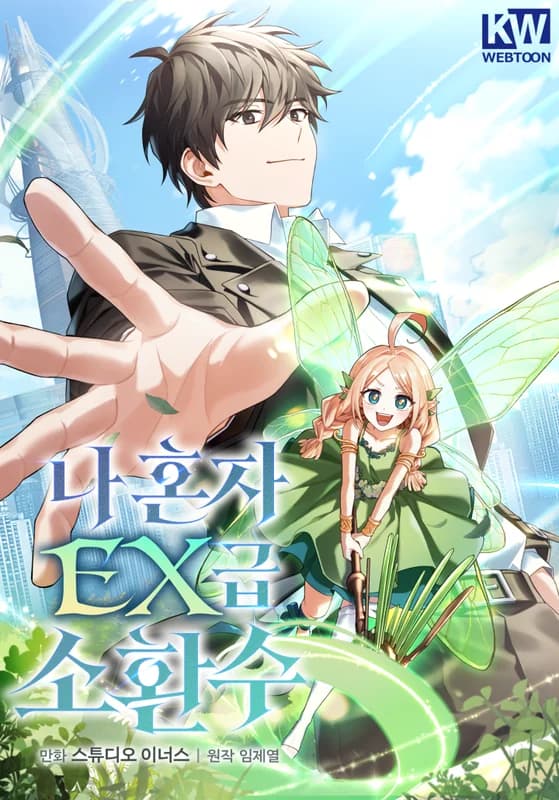 Na Honja EX-geup Sohwansu