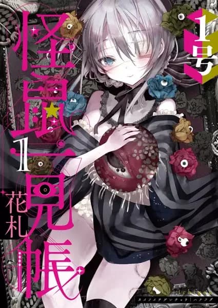 Kaiso Ichigenchou Hanafuda