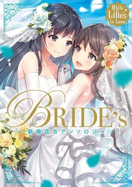 White Lilies in Love: Bride's - Shinkon Yuri Anthology