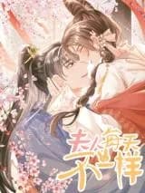 Furen Meitian Bu Yiyang
