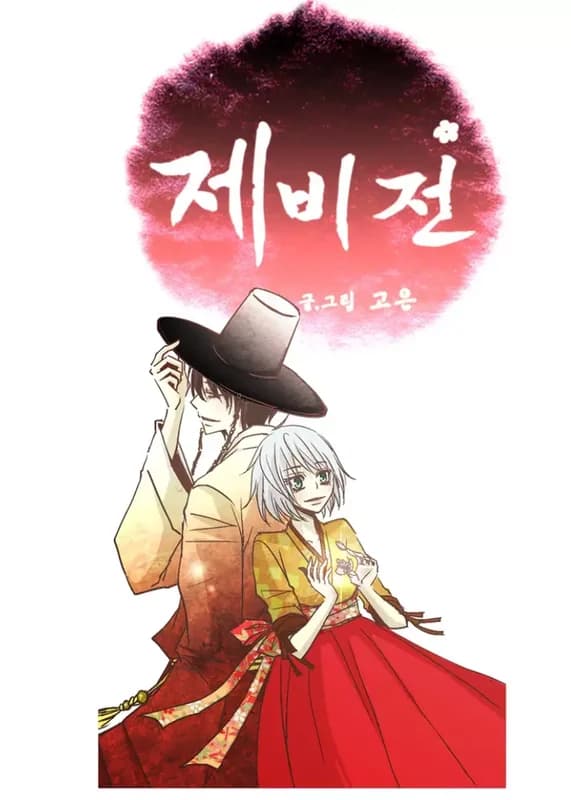Sparrow Tale