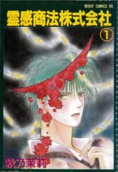 The Psychic Business Corporation