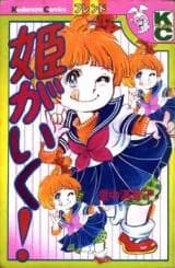 Hime ga Iku!