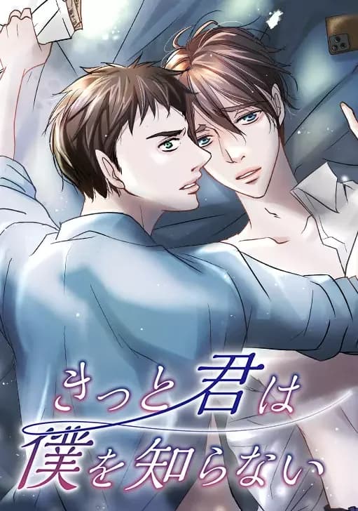 Kitto Kimi wa Boku wo Shiranai