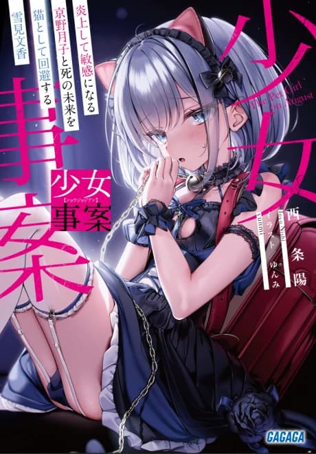 Shoujo Jian
