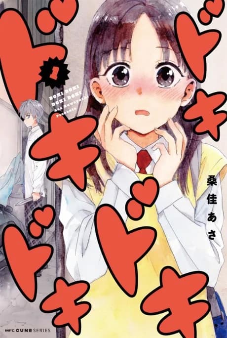 Dokidoki Dokidoki