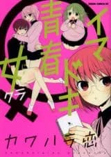 Imadoki Seishun