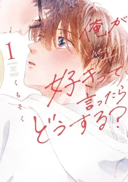 What If I Said, "I Love You"?