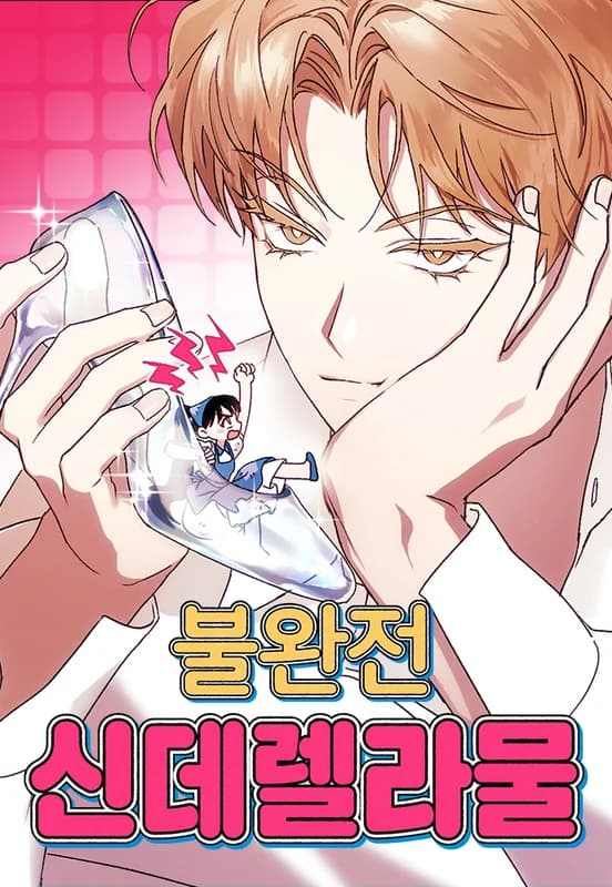 Bulwanjeon Cinderella-mul