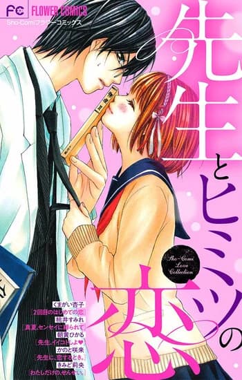 Sensei to Himitsu no Koi