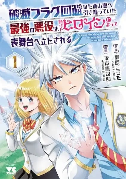 The Strongest Villain, Who Had Retired to the Mountains to Avoid His Own Flag of Doom, Being Dragged to the Front Stage by the Heroine He Saved.