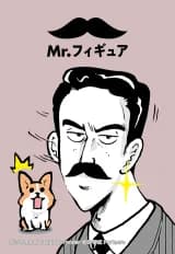 Mr. Figure