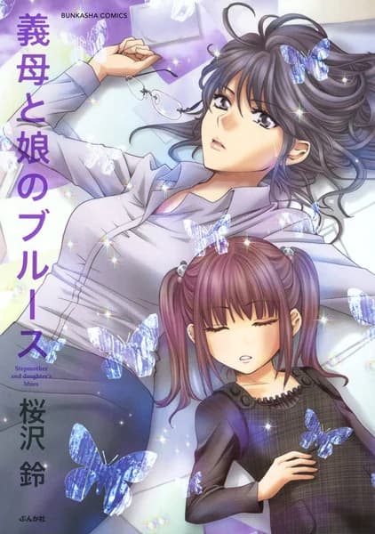 Stepmother and Daughter's Blues
