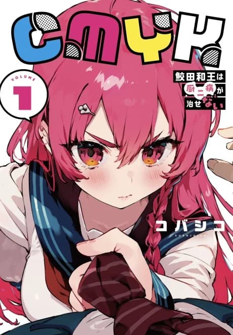 CMYK - Sameda Kazuou Can't Cure His Chuunibyou Syndrome