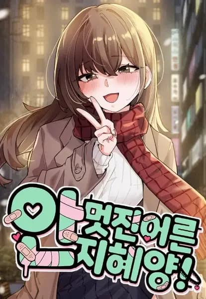 Ji-hye, the Not-So-Cool Adult