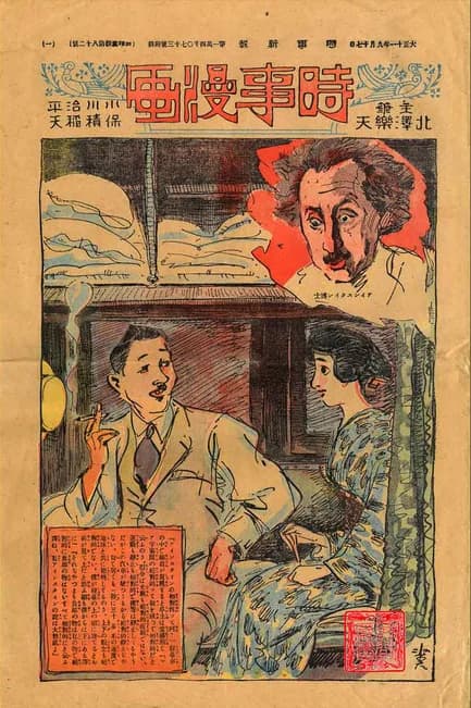 Jiji Manga