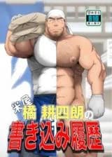 Komeya Tachibana Koushirou no Kakikomi Rireiki