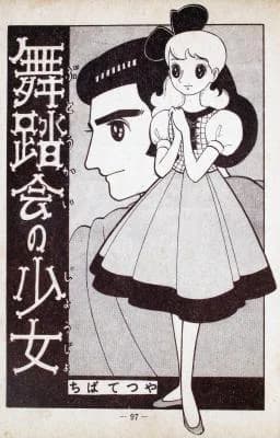 Butou Kai no Shoujo