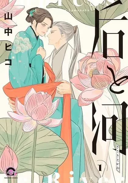 Empress and the River