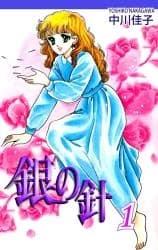 Gin no Hari