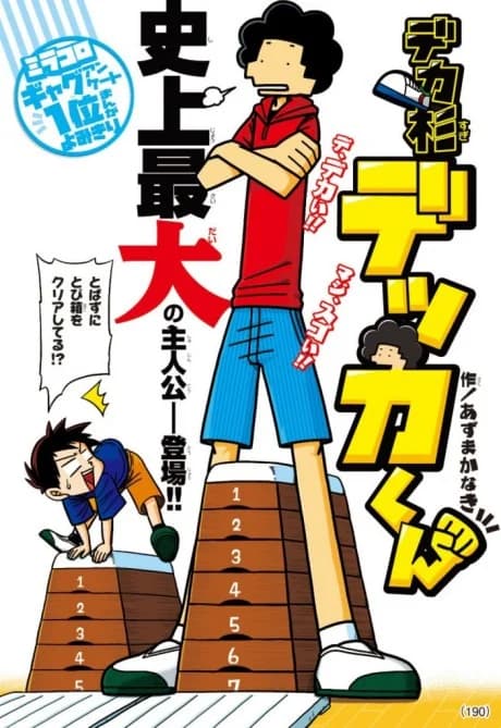Deka Sugi Dekka-kun