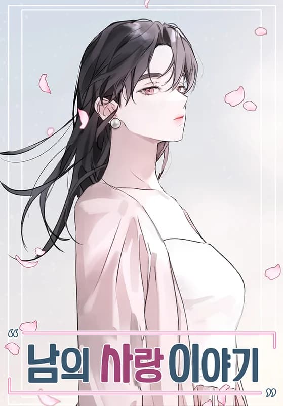 Another's Love Story