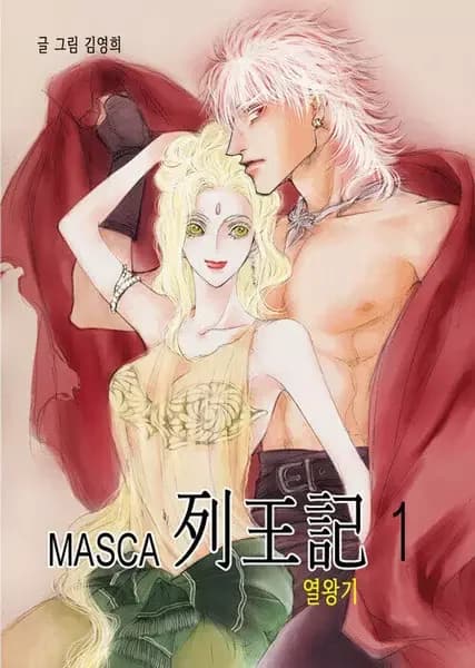 Masca: Die Könige