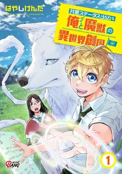 Kyoukan Status MAX na Ore to Majuu no Isekai Soukoku
