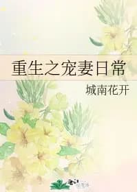 Chongsheng Zhi Chong Qi Richang