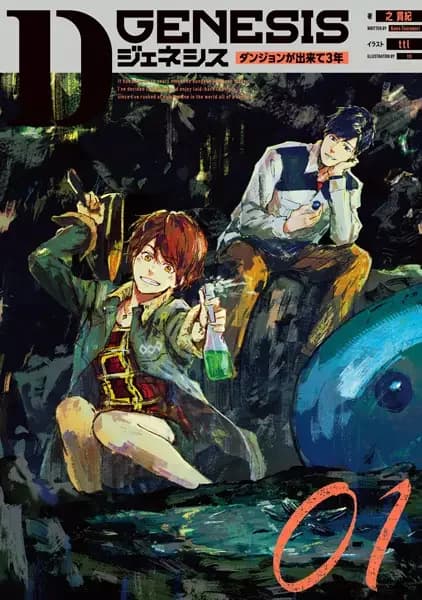 D-Genesis: Three Years after the Dungeons Appeared