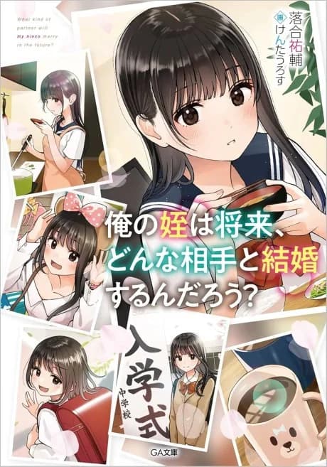 Ore no Mei wa Shourai, Donna Aite to Kekkon surundarou?