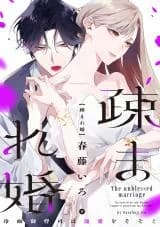 Utomare Kon - Reiketsu Onzoushi wa Chouai o Sosogu