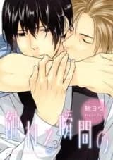 Fureru Shunkan no