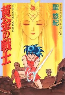 Ougon no Senshi