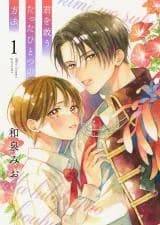 Kimi wo Sukuu Tatta Hitotsu no Houhou