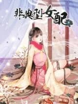 Fei Dian Xing Nv Pei