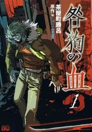 Togainu no Chi