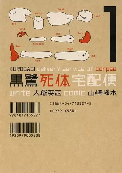 O Serviço de Entrega de Cadáveres Kurosagi