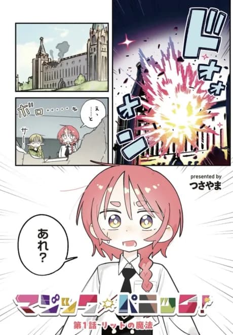 Magic Panic!