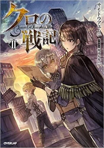 Kuro no Senki