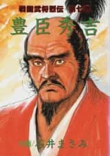 Sengoku Bushou Retsuden