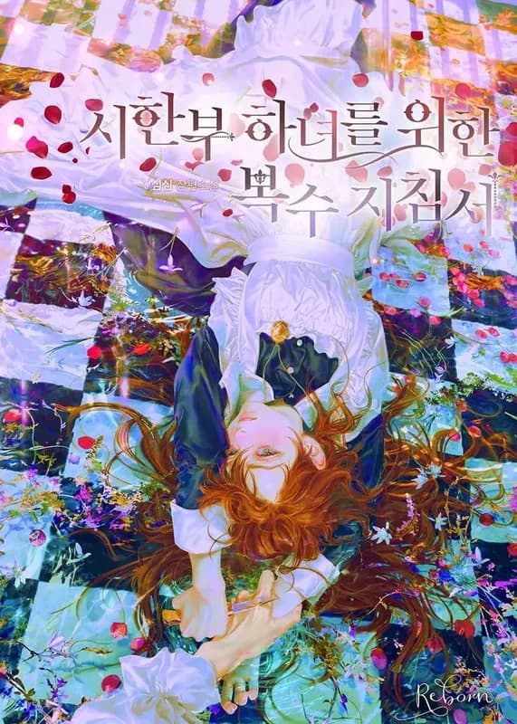 Revenge Guidebook for the Time-Limited Maid