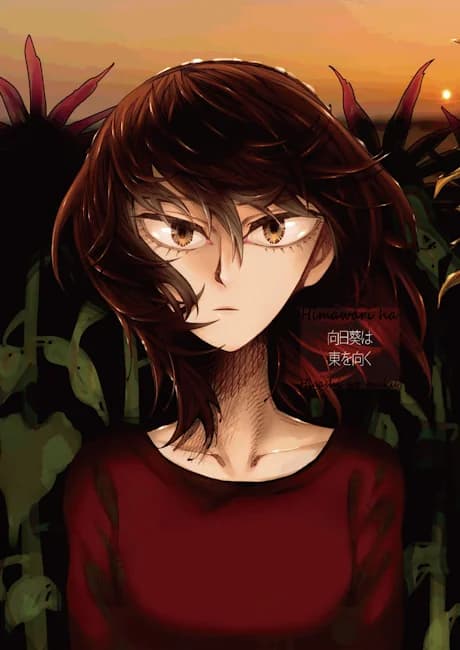 Himawari wa Higashi wo Muku
