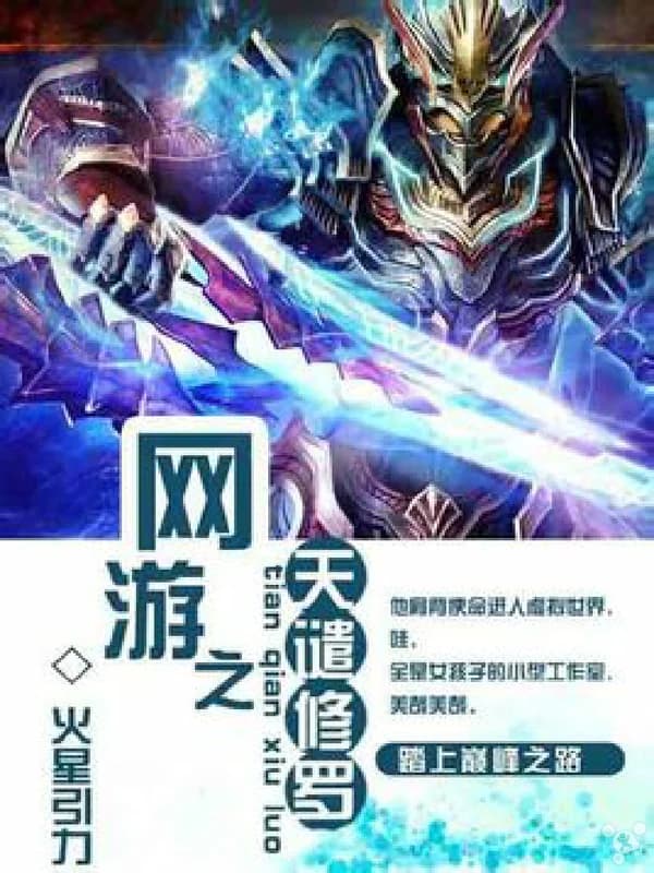 Shura’s Wrath