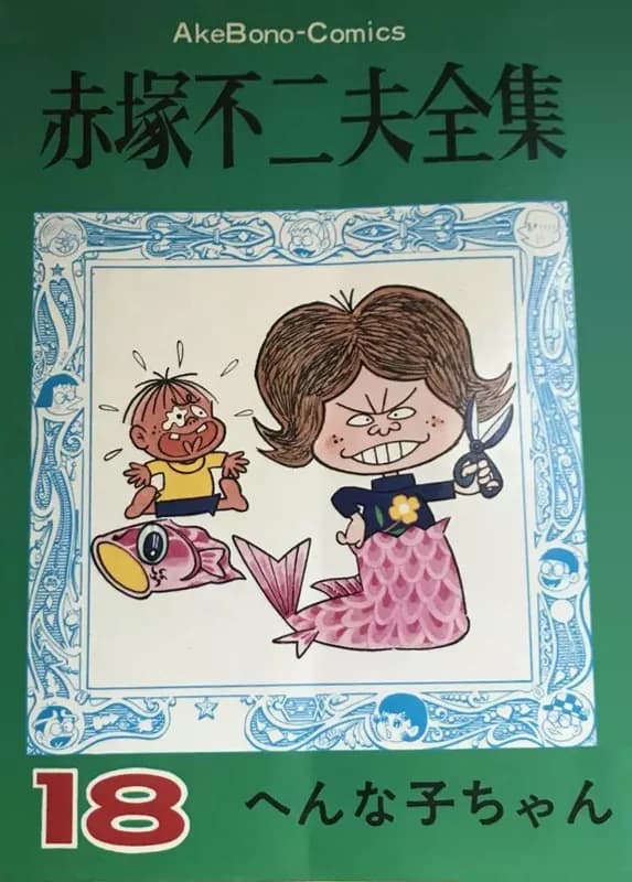 Hennako-chan