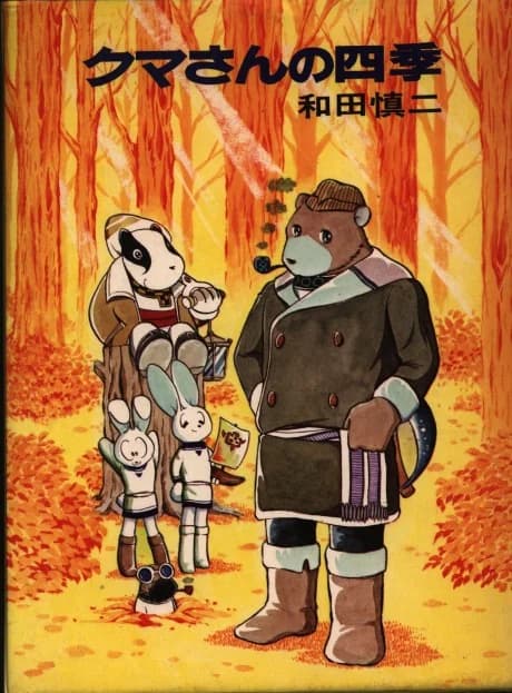 Kuma-san no Shiki